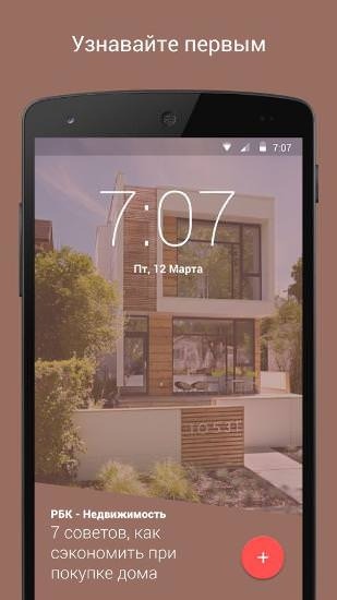 Corgi Android Application Image 2