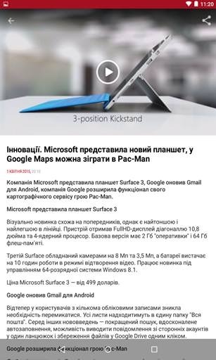 News 24 Android Application Image 2